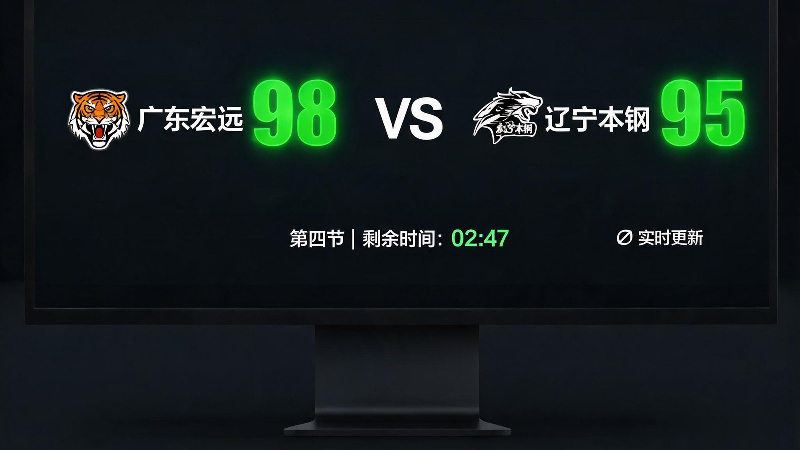 电脑屏幕上显示CBA实时比分数据界面，绿色数字跳动，包含球队logo和得分